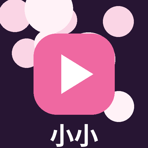 小小绘